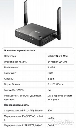 Wi-Fi роутер Zyxel Keenetic Lite III (новый)