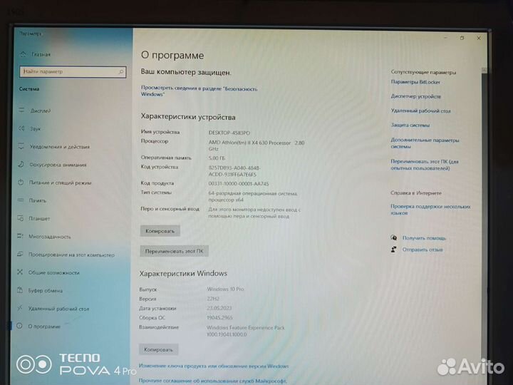Компьютер системный блок