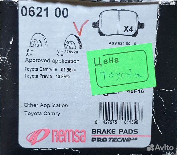 Тормозные колодки Toyota Camry XV20/Previa