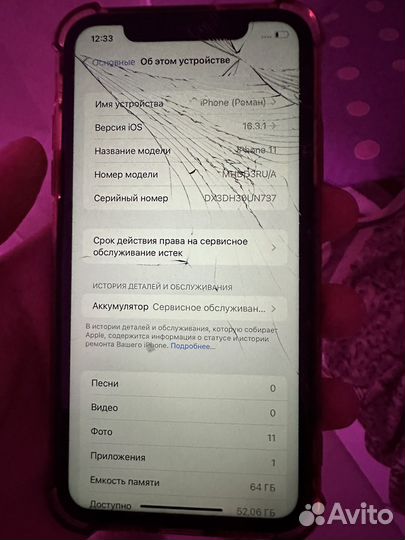 iPhone 11, 64 ГБ