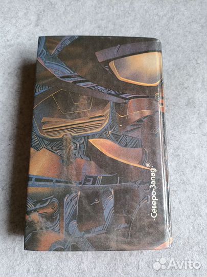 Хайнлайн: Время звезд