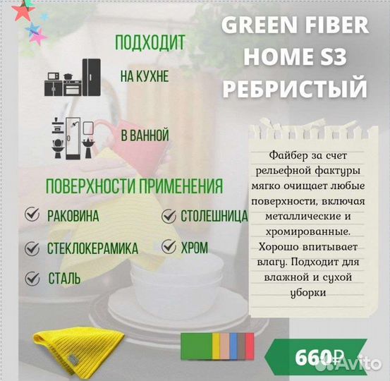 Салфетка в рубчик или файбер ребристый