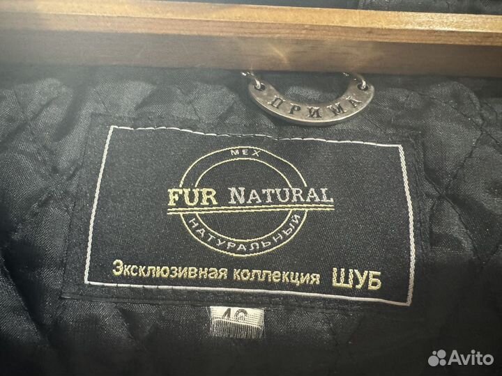 Шуба цигейковая FUR natural