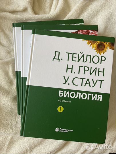Книга биология тейлор грин стаут