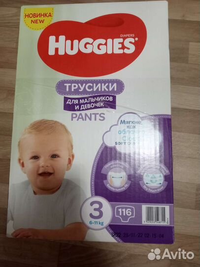Подгузники трусики huggies 3
