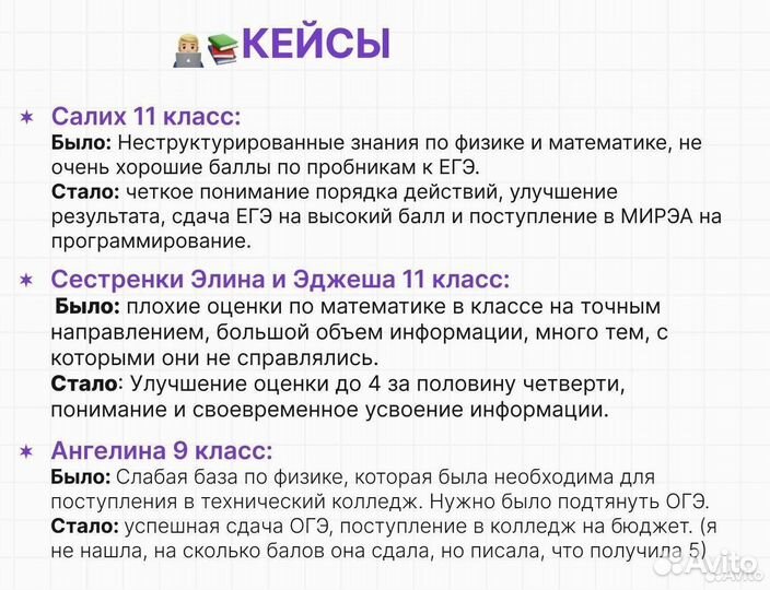 Репетитор по физике 7-11 классы ОГЭ ЕГЭ