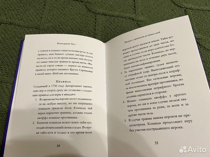 Гарри Поттер. Книги-спутники