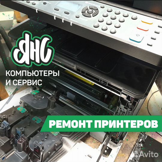Ремонт и обслуживание принтеров и копиров