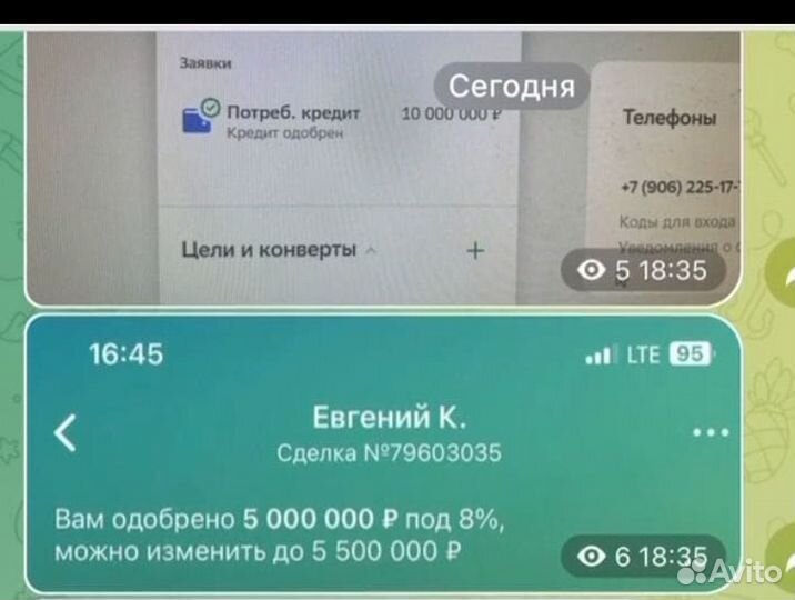 Помощь в получении кредита