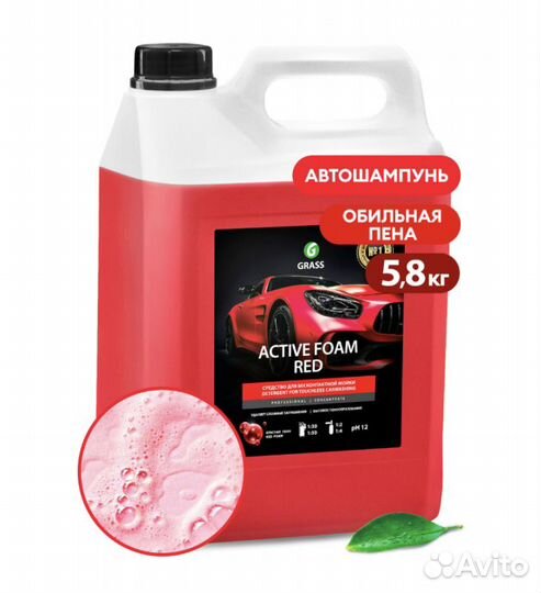 Активная пена 'Active Foam Red' (канистра 5.8кг)