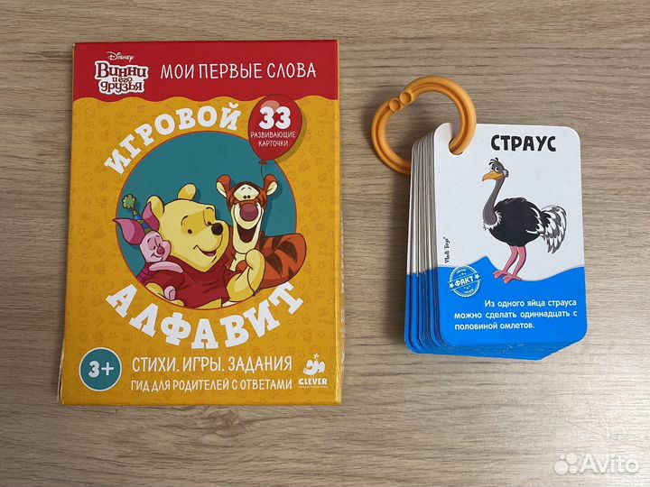 Развивающие настольные игры, алфавит