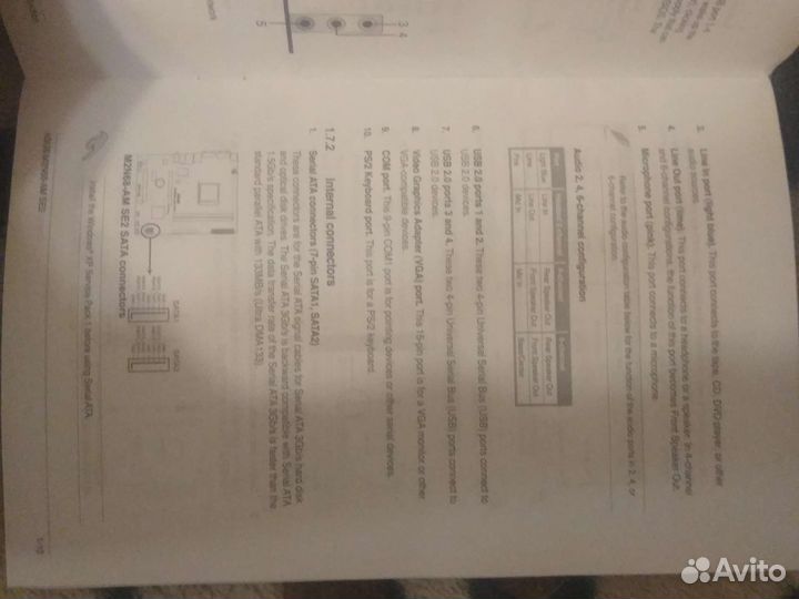 Мануал по M2N68-AM SE2