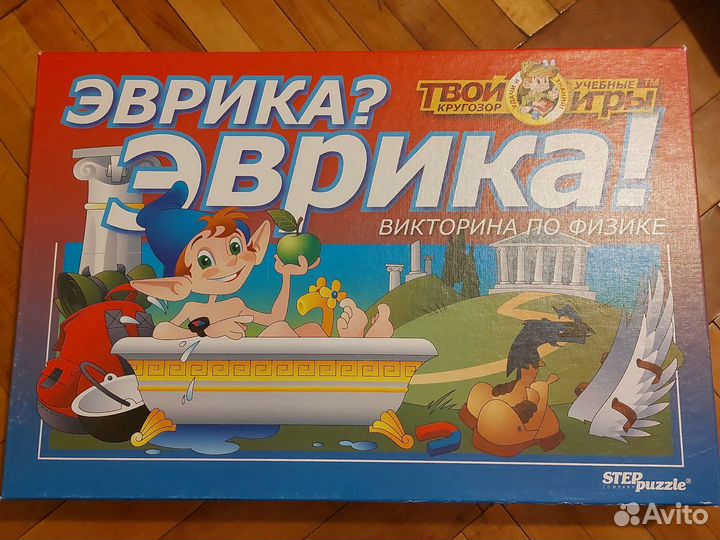 Эврика Викторина по физике