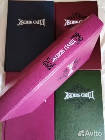 Книги Жорж Сант подписные издания
