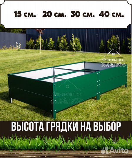 Грядки для полисадника