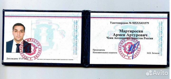 Адвокат Юрист Услуги юриста Юридическая помощь