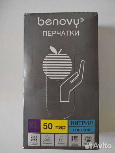 Перчатки медицинские нитриловые