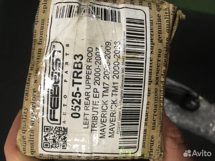 Тяга задняя верхняя левая 0525-TRB3 febest Mazda t