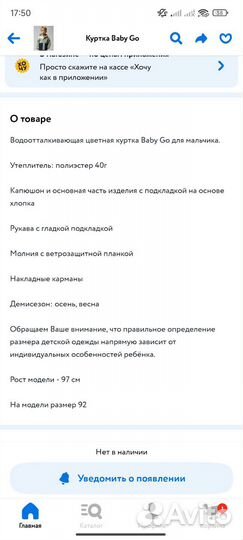 Демисезонная куртка 86 baby go