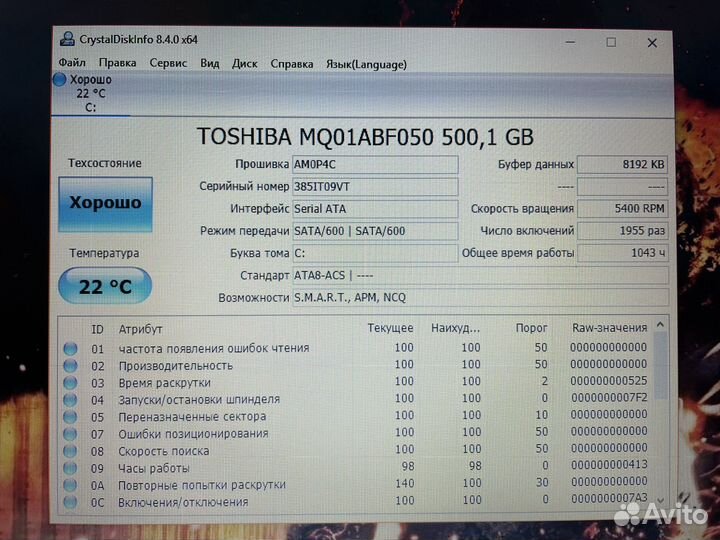 Жесткий диск для ноутбука 500 гб