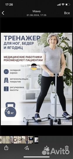 Тренажер
