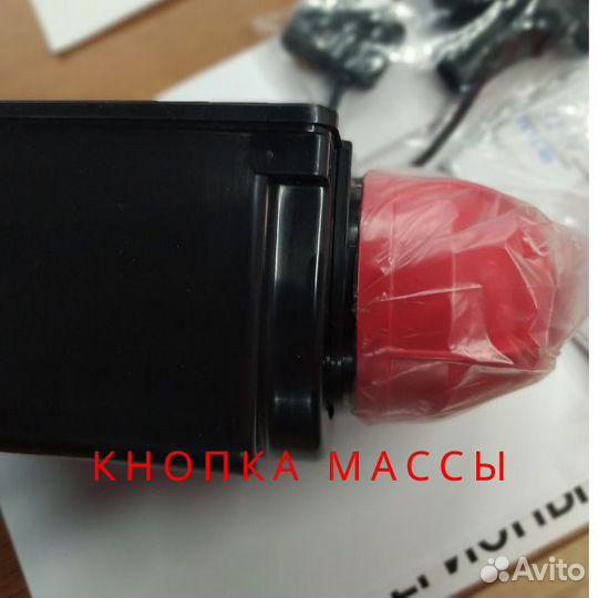 Автономный выключатель массы Кнопка массы