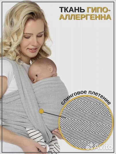 Слинг шарф тканый