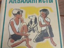 Протвинские аквалангисты В. Ляленков