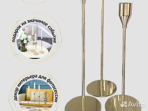 Подсвечники высокие золотые