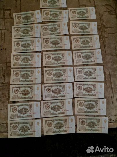 Советский рубль бумажный