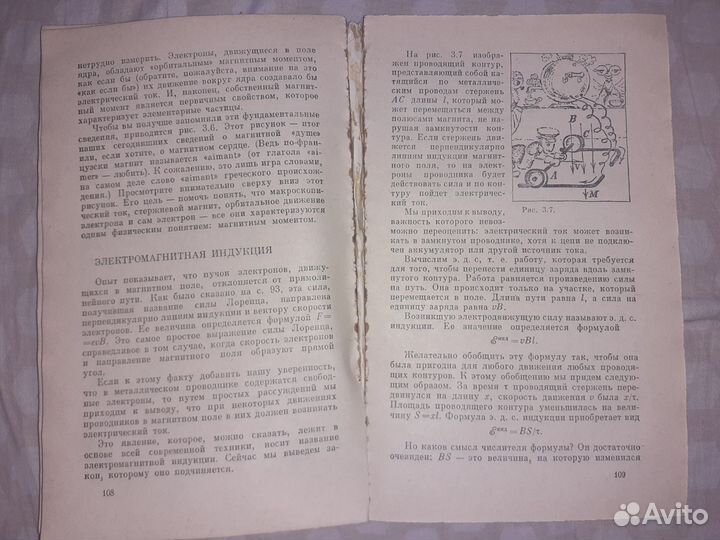 Физика для всех.Электроны – Китайгородский