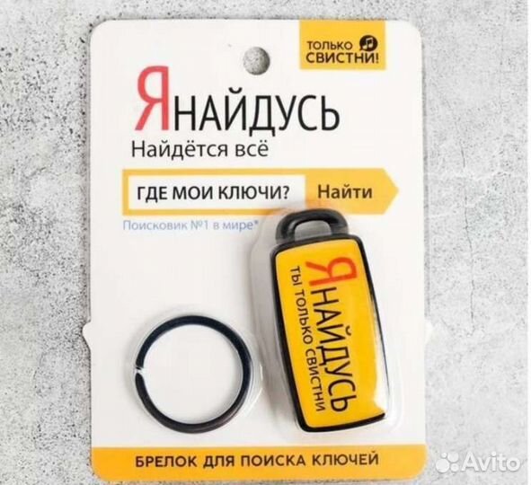 Брелок для поиска ключей
