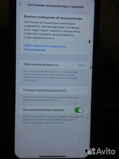 iPhone Xr, 64 ГБ