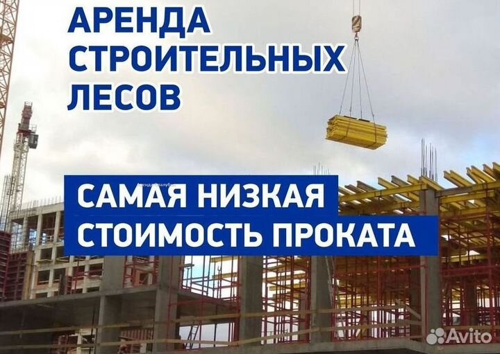 Опалубка\домкрат