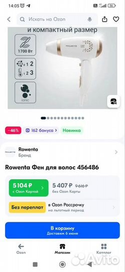 Фен rowenta