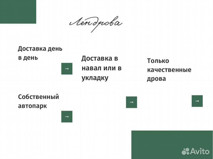 Дрова березовые от производителя