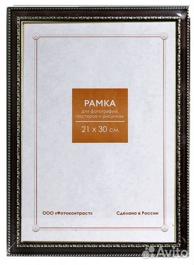 Рамка для фото вк 21*30 пластик 787 