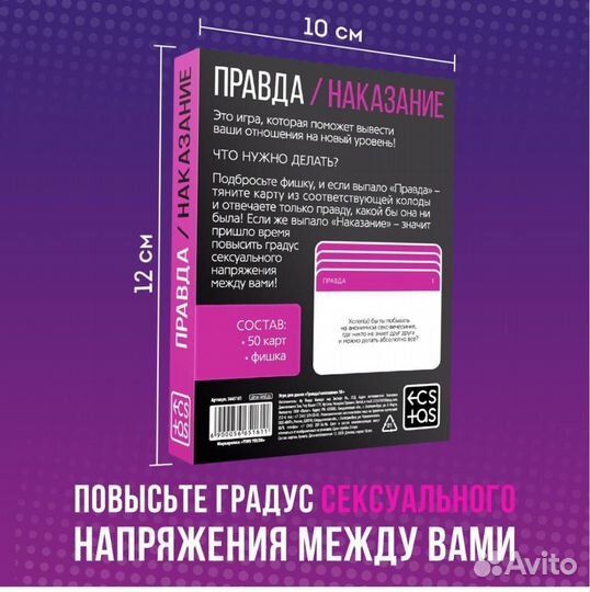 Игра для двоих