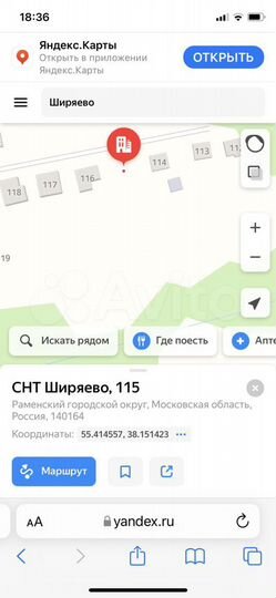 Участок 11 сот. (ИЖС)