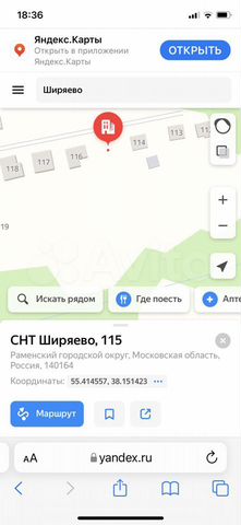 Участок 11 сот. (ИЖС)