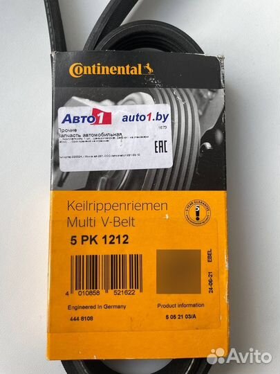 Ремень поликлиновой Continental 5PK1212