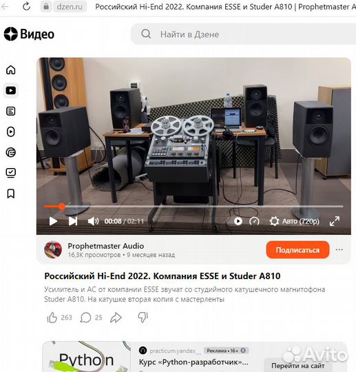 Esse Xpander Акустика High End