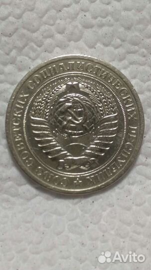Один рубль 1964 год СССР