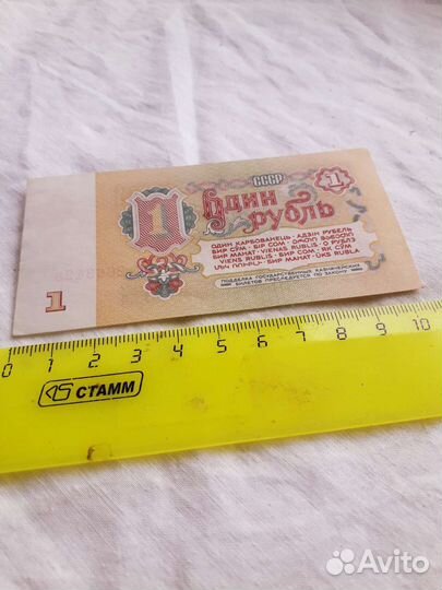 Банкнота 1рубль 1961г