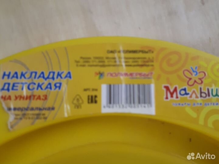 Накладка на унитаз детская