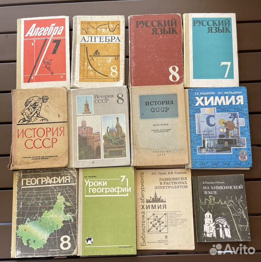 Учебники и книги времен СССР