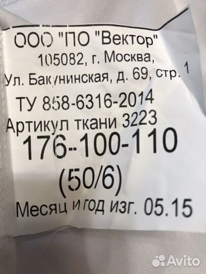 Блуза (рубашка) белая, форма