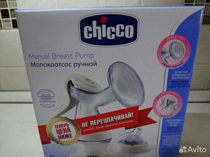 Молокоотсос ручной Chicco Италия