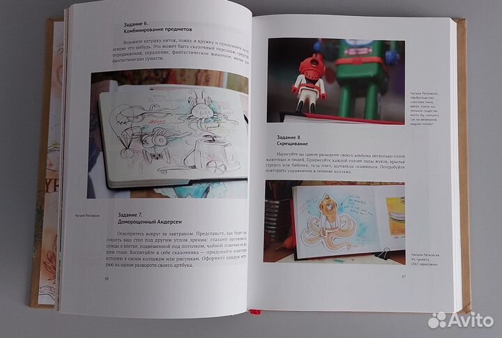 Разреши себе творить