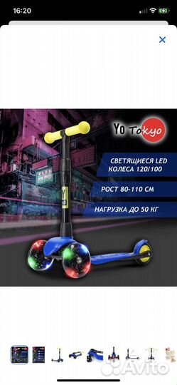 Самокат детский трехколесный складной